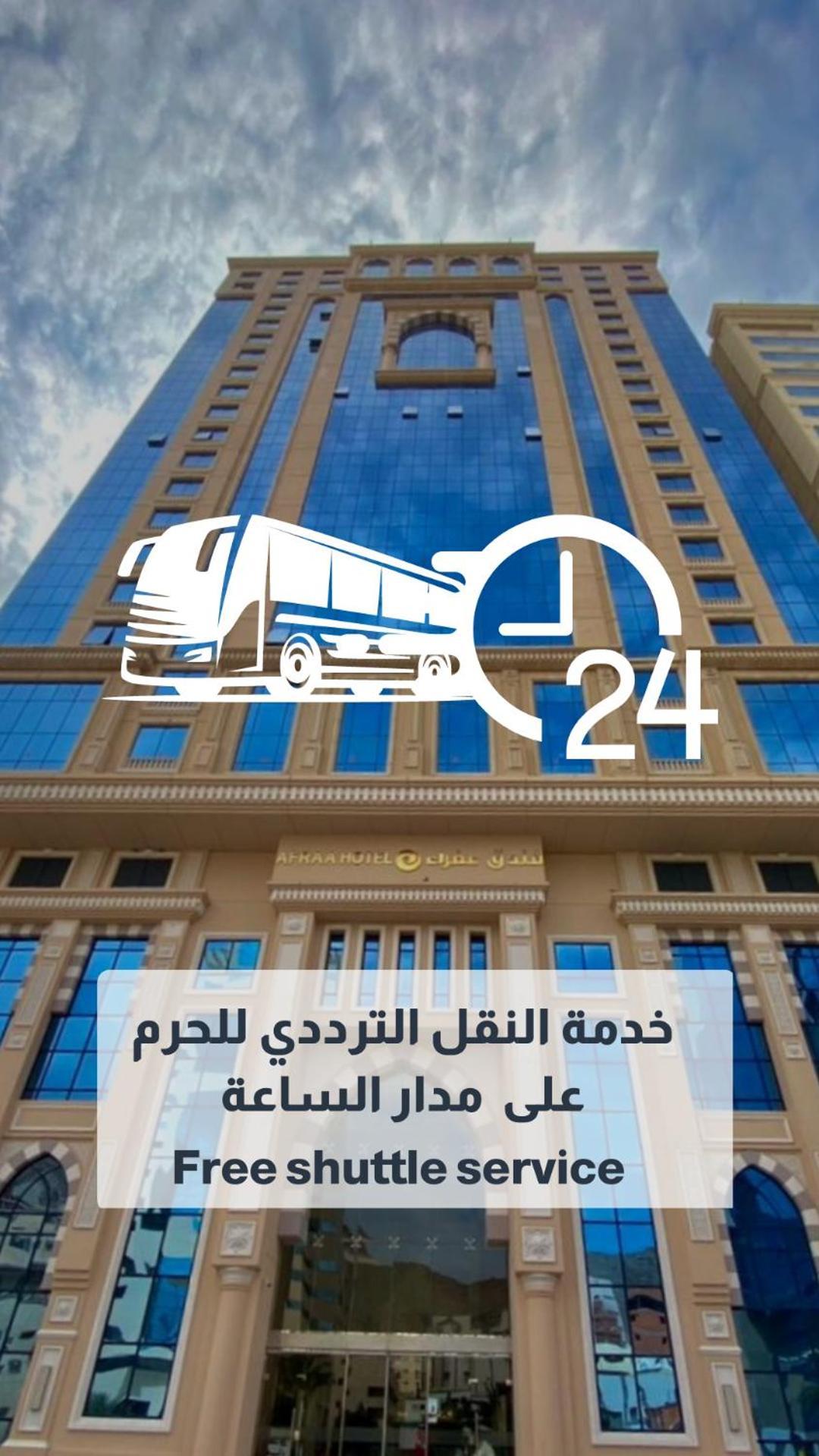 Afraa Hotel Al Aziziya Mekka Exterior foto